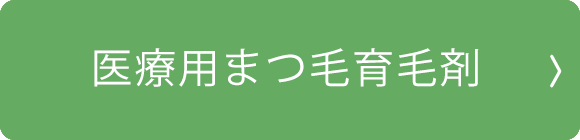 スキンケア